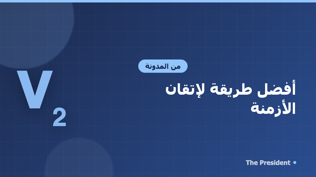 أفضل طريقة لإتقان الأزمنة الإنجليزية نهائياً
